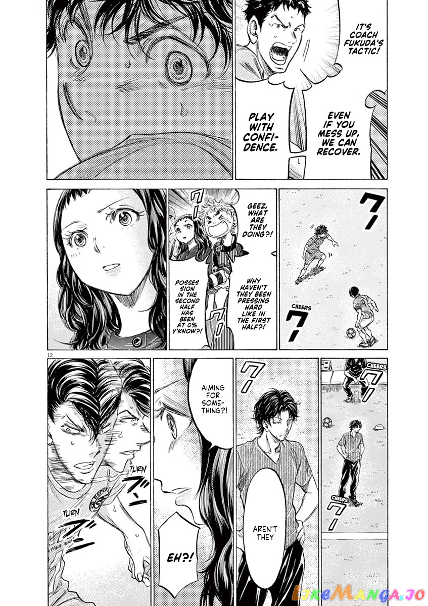 Ao Ashi, Chapter 161 image 13